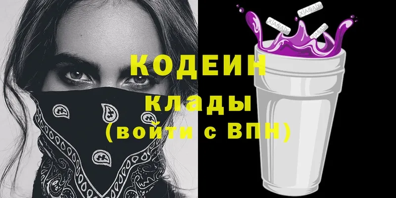 Codein Purple Drank  наркота  Пермь 